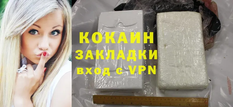 купить наркотики цена  Волчанск  ОМГ ОМГ маркетплейс  Cocaine 97% 